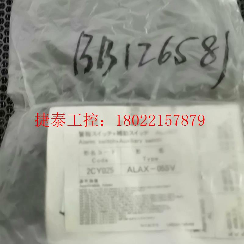 议价 三菱断路器辅助开关ALAX-05SV 库存全新,包好包邮,要