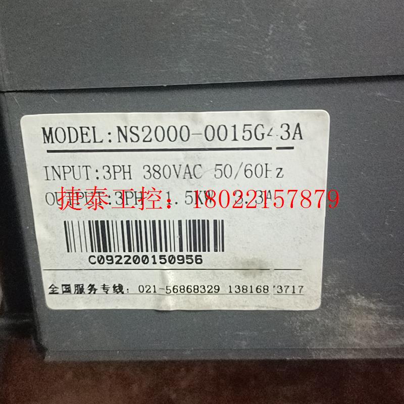 议价 能士1.5千瓦变倾器型号NS2000-0015G43A现货两