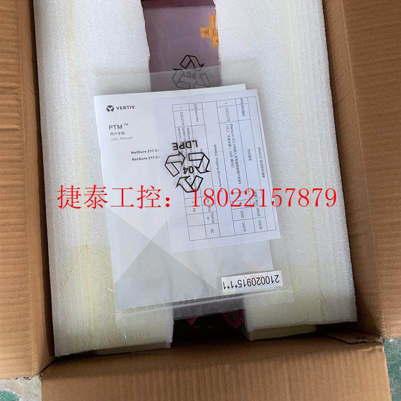 议价 维谛 Netsure211C46 嵌入式电源,全新原包