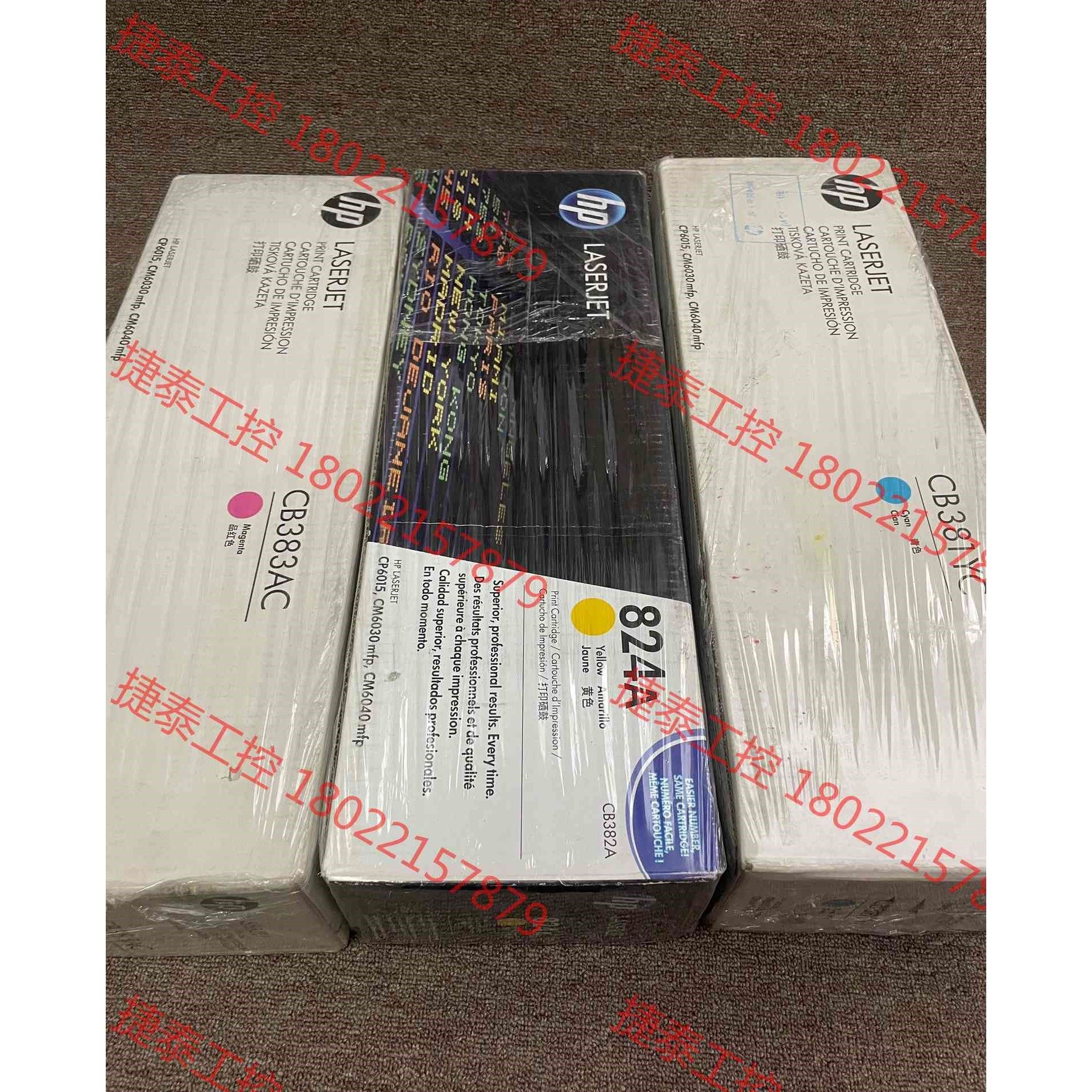 议价 惠普(HP) 823a过期粉盒 824a硒鼓 适用CM603