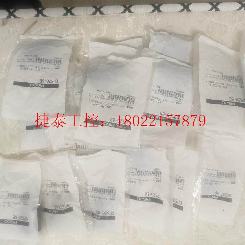 议价 全新日本连接型接头 清仓处理,独立包装CPS20-