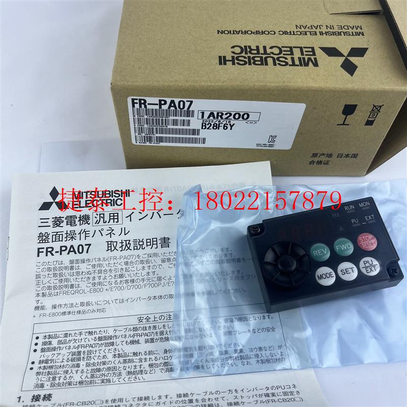 议价 二手FR-DU08