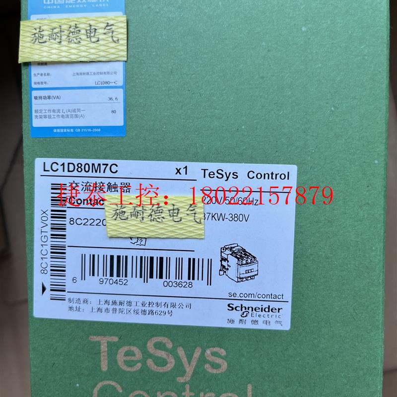 议价 施耐德交流(直流)接触器:LC1DS09E7C(55),LC