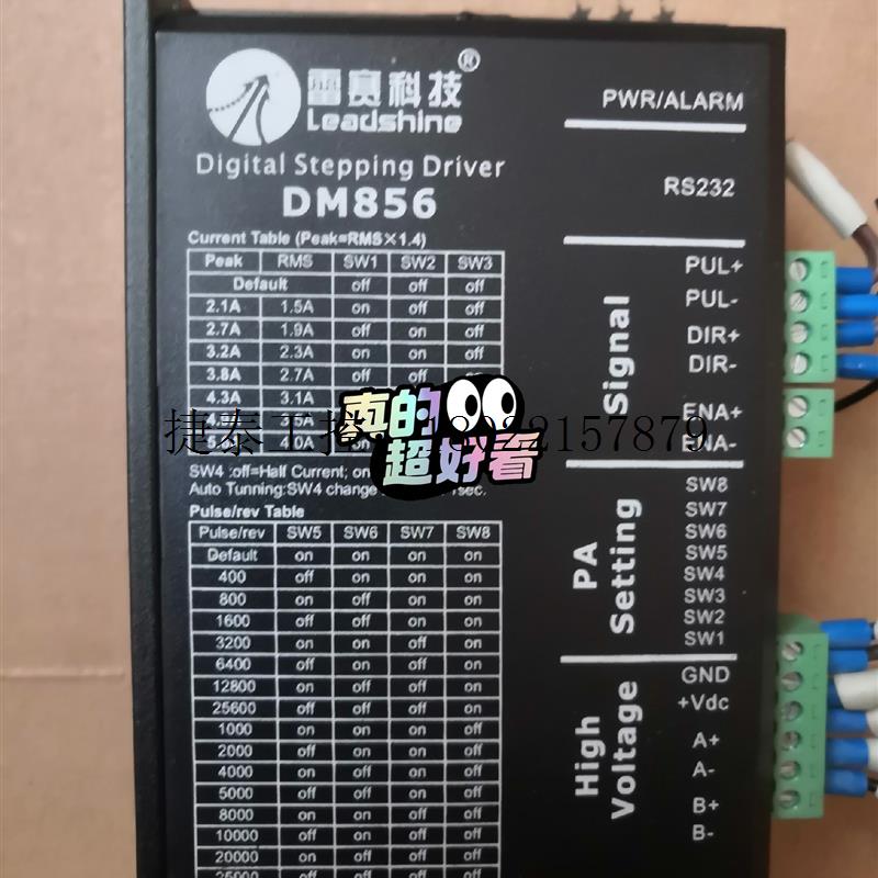 议价 雷赛驱动器   DM856  二手拆机  成色可充新  功能