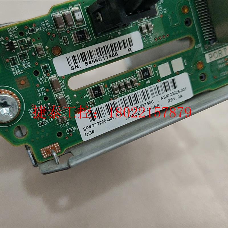 议价  DL380G9 2.5寸 后置硬盘笼子 729826-