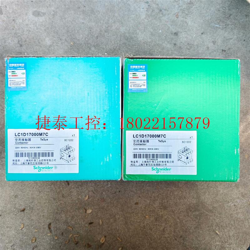 议价 LC1D17000M7C接触器,全新带包装,便宜处理,