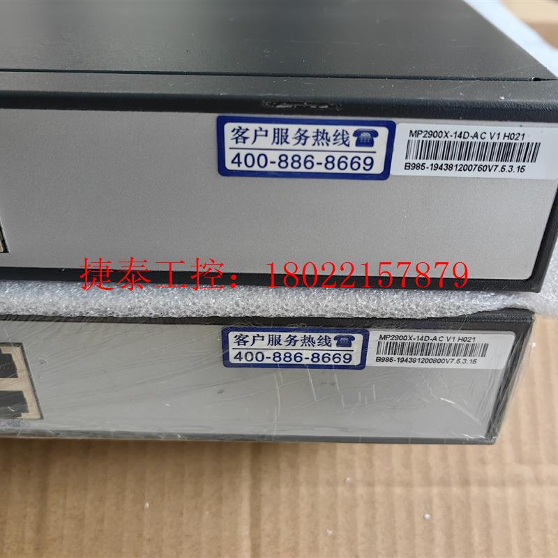 议价 路由器MP2900X-14D-AC,4个千兆COMBO口