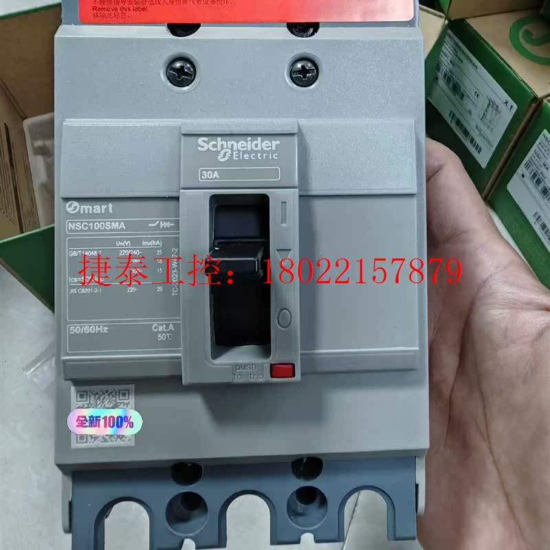 议价 塑壳电动机保护断路器NSC100S 18kA MA 3