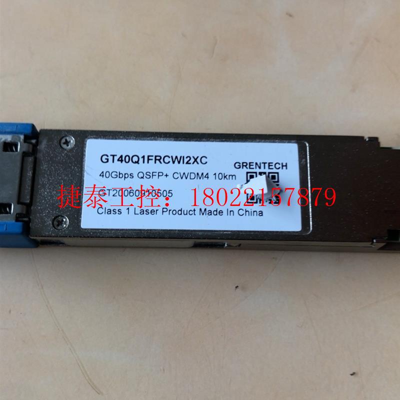 议价 40G光纤模块QSFP+CWDM4 10Km