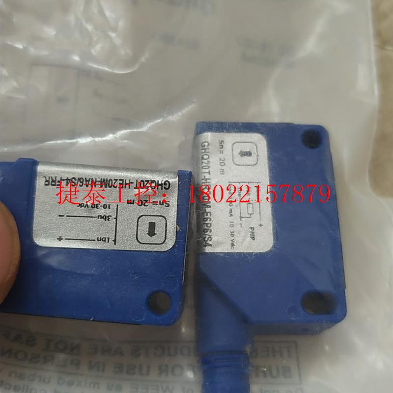 议价 GHQ20T-HC20M-E6P6/S4-FRR