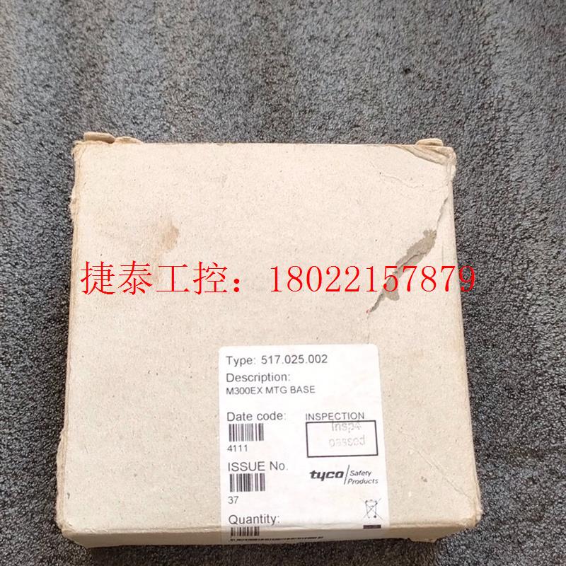 议价 Tyco 517.025.002,底座,适配MD300Ex