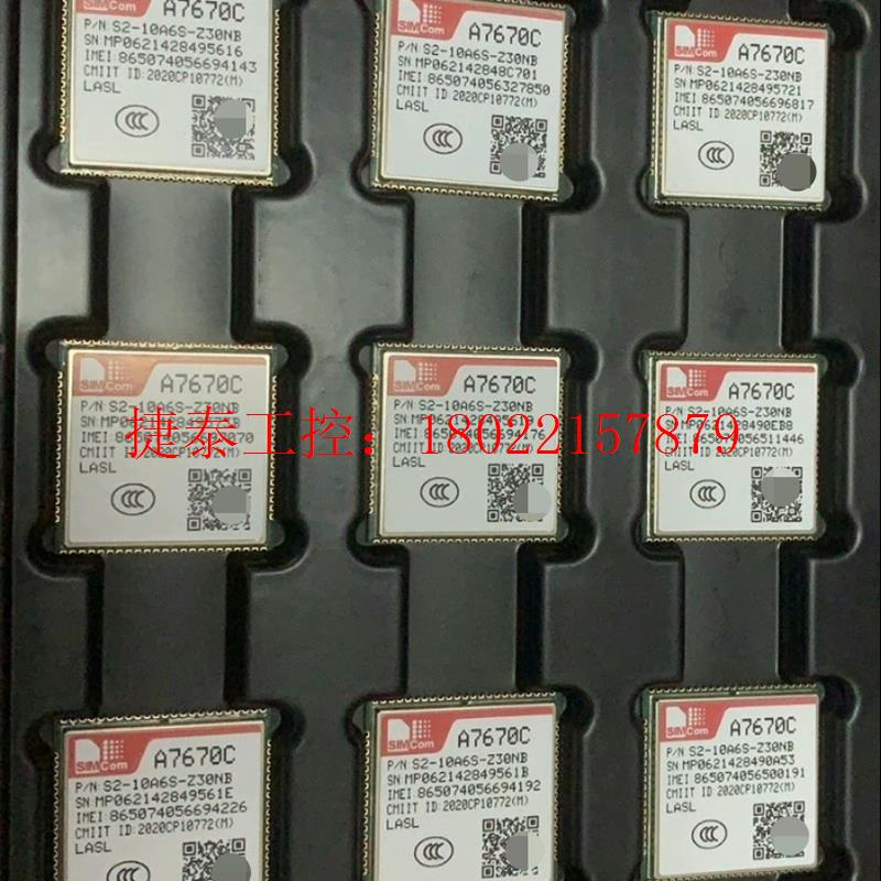 议价 A7670C-LASL