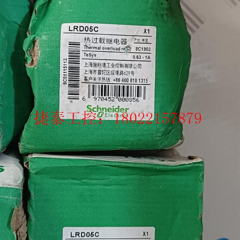 议价 全新热继电器LRD06C有8只,LRD05C有6只,库