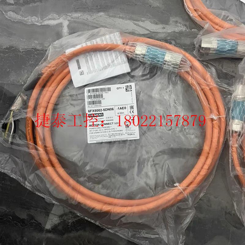 议价 6FX5002-5DN06-1AE0  6FX5 002-5