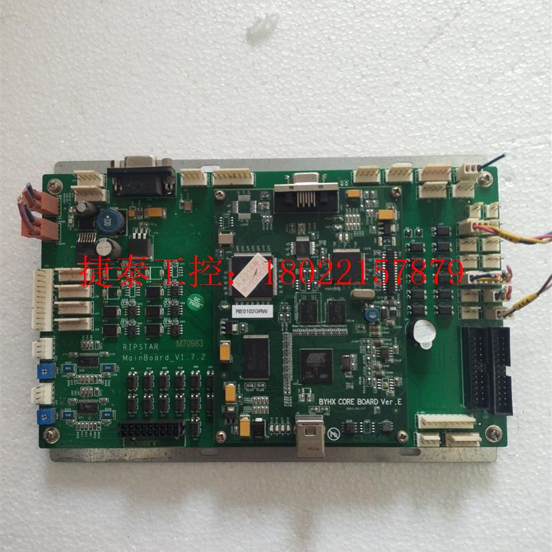 议价 拆机BYHX CORE BOARD Ver.E北京板块,爱普 电子元器件市场 其它元器件 原图主图