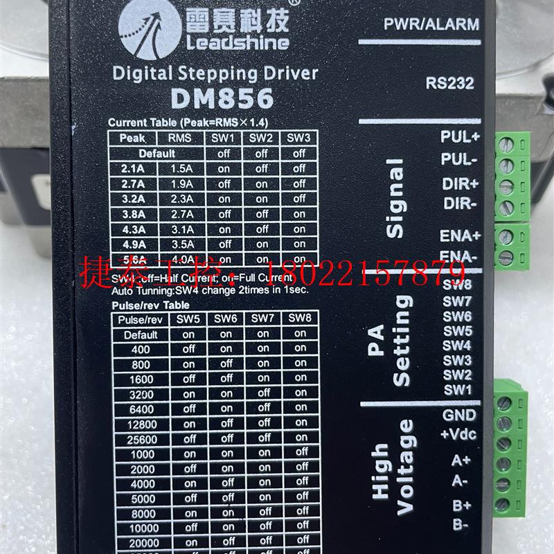 议价 86雷赛步进电机套装18套,86HS35电机+DM856驱动