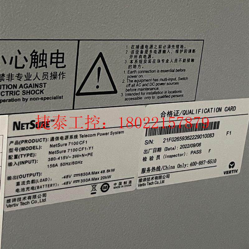 议价 维谛 Netsure7100CF1-Y1 室内机柜,满配可达