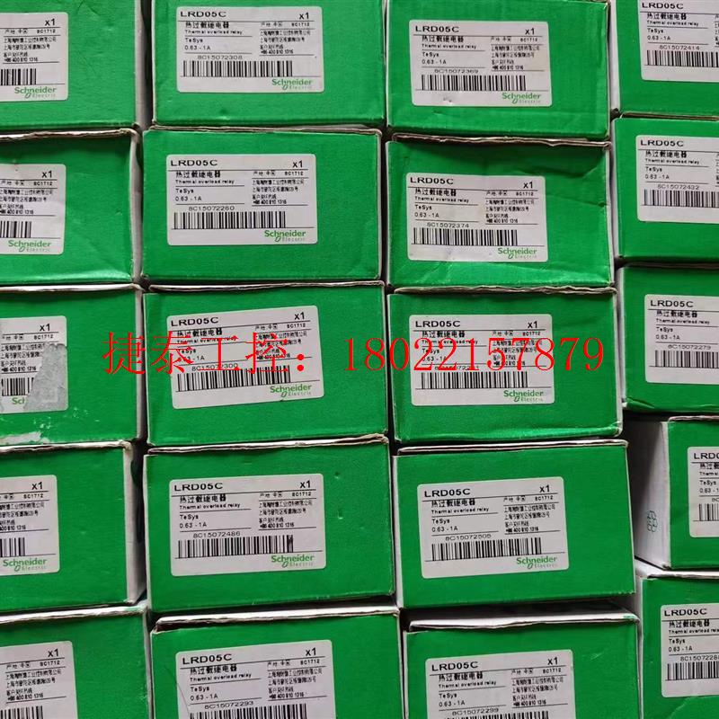 议价 热过载保护器LRD05C有20个,打包价可以优惠,有需