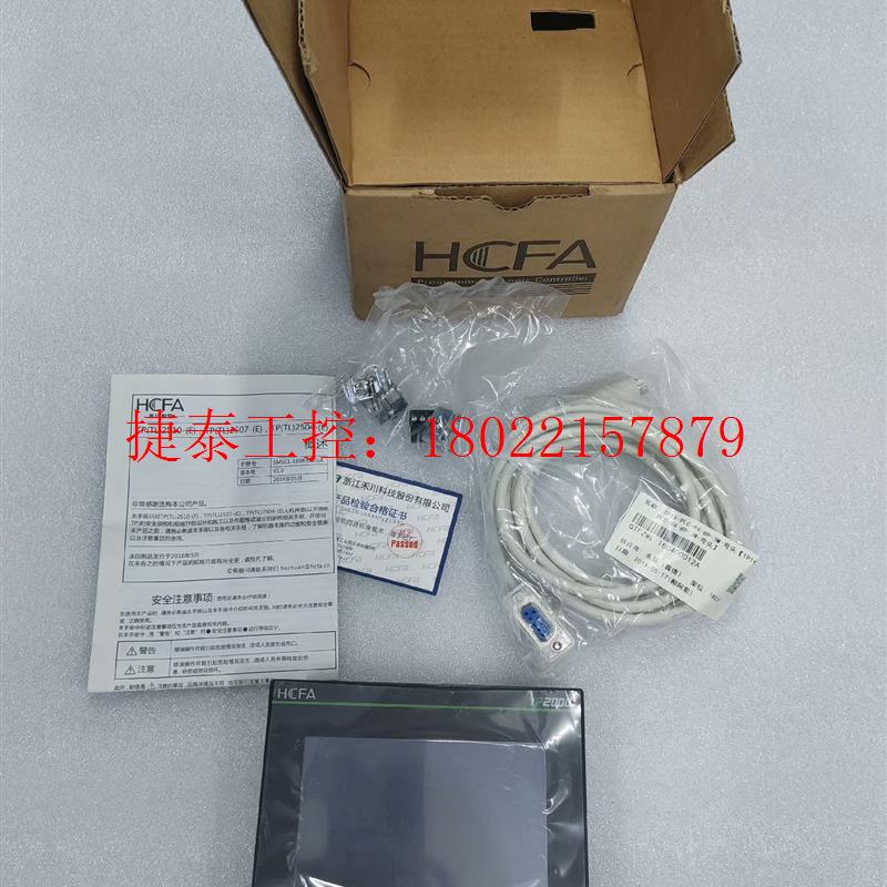 议价 HCFA人机界面,TP2504-E,全新触摸屏,工程余料