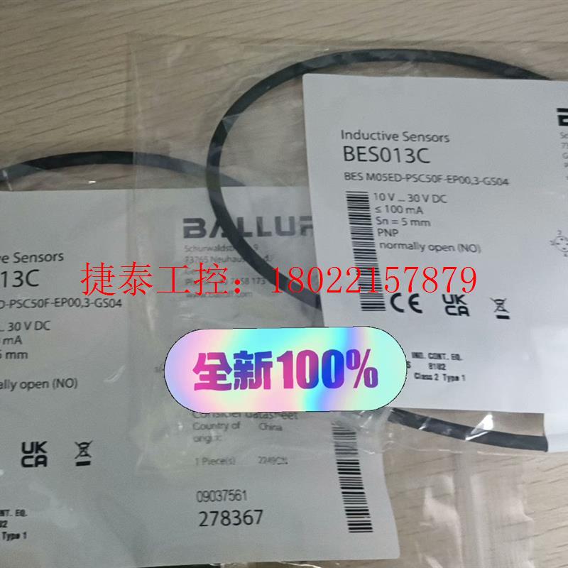 议价 BES013C,BES M05ED-PSC50F-EP