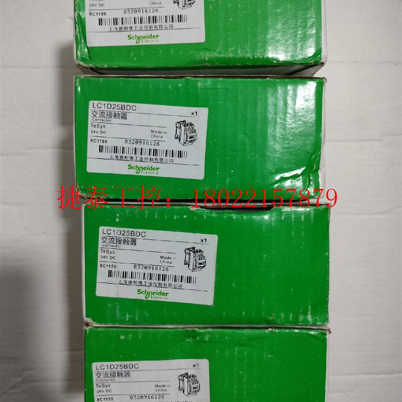 议价 正品 直流接触器LC1D25BDC线圈电压DC24V替