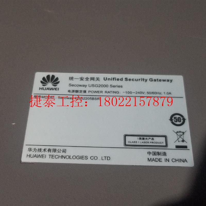 议价 现货华为Secoway  USG2000统一安全网关 路由器