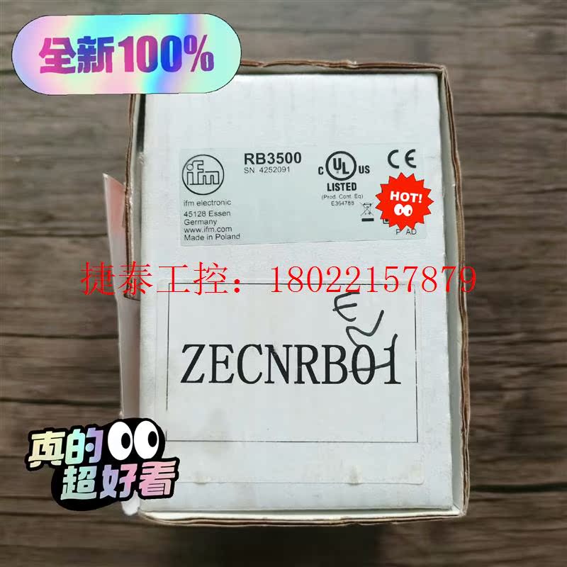议价 全新原装未拆封  RB3500 运动传感器,数量1个,