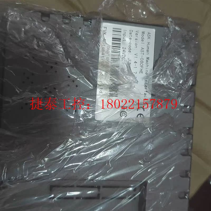 议价 成色漂亮AST-080FHE触摸屏,商品功能正常,成色不错,