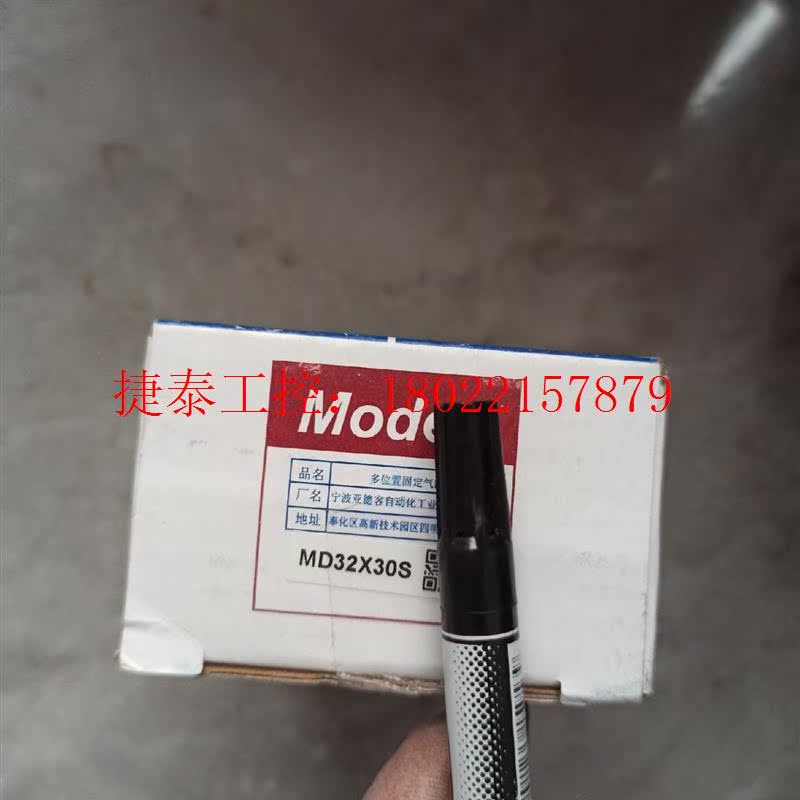 议价 MD32X30S     气缸