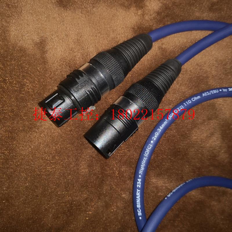 议价 德国进口卡农aes平衡线sommer平衡线专用于各大录音棚声