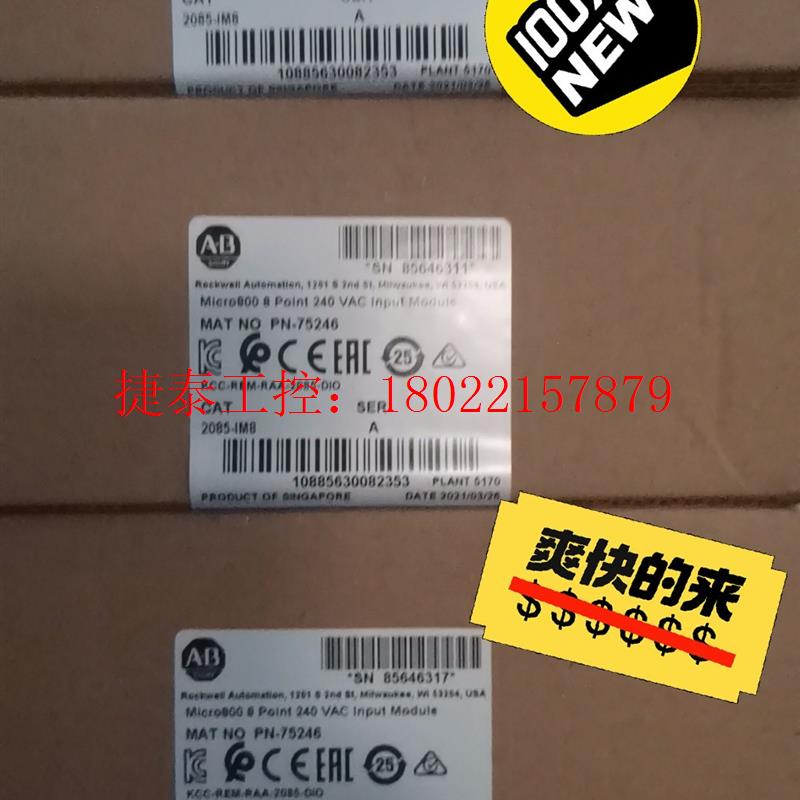 议价 2085-IM8; 罗克韦尓AB Micro800输入模块