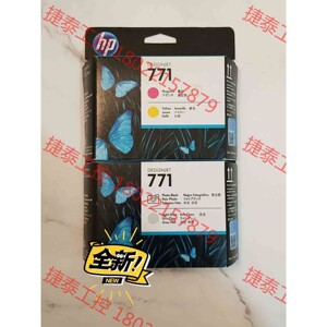 议价 惠普771号打印头CE017A/CE018A/CE019A/