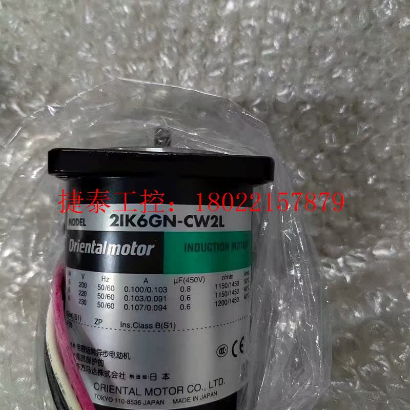 议价 2IK6GN-CW2ML2 日本东方马达全新正品一个,实物图