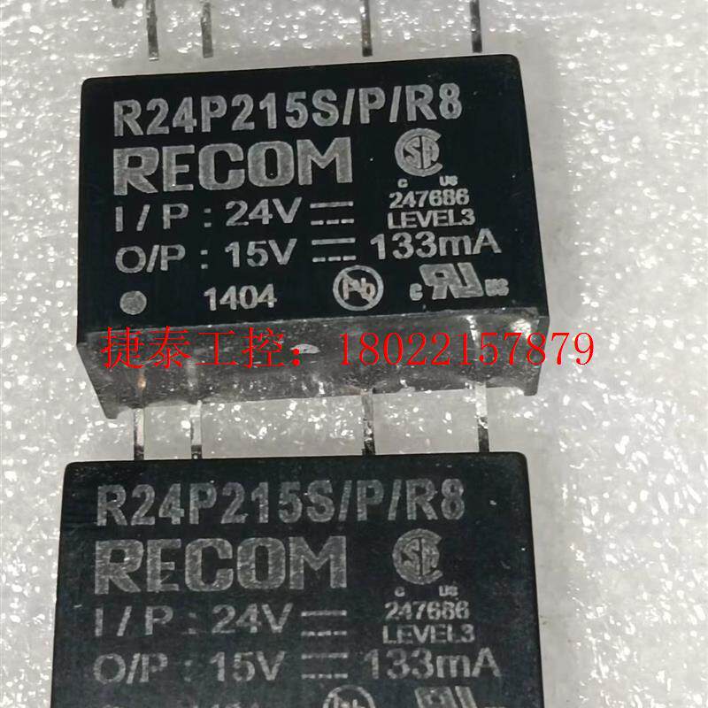 议价 R24P215S/P/R8   RECOM电源模块