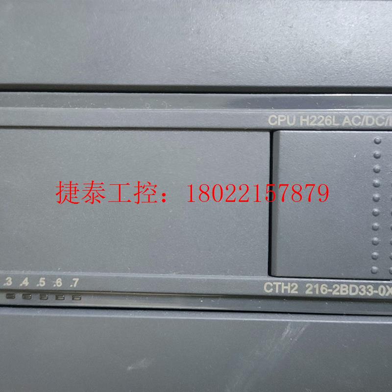 议价  CPU H226L CTH2 216-2BD33-0X