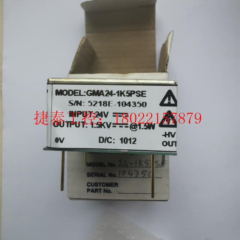 议价 HiTek高压模块,全新未使用,其中有个无包装盒