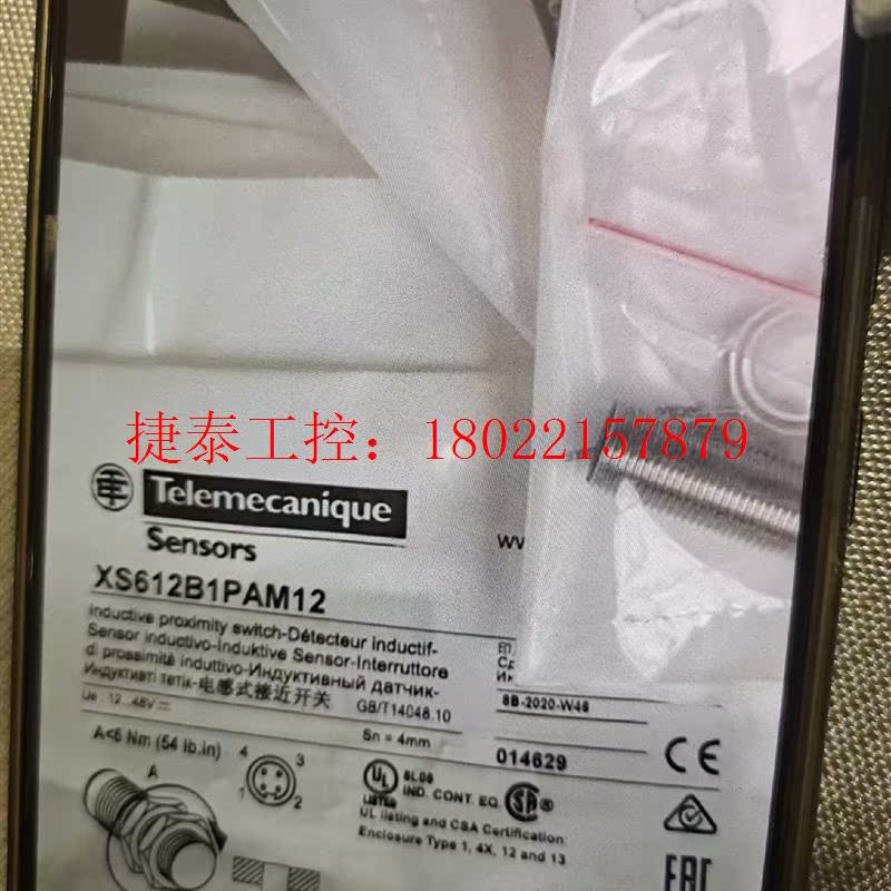 议价 全新原装正品XS612B1PAM12,闲置50多只,优
