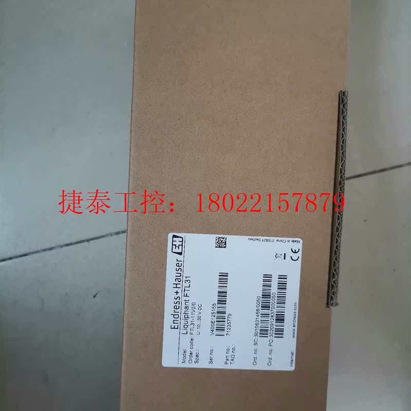 议价 E+H恩德斯豪FTL31-AA4U3BAWSJ | FTL3