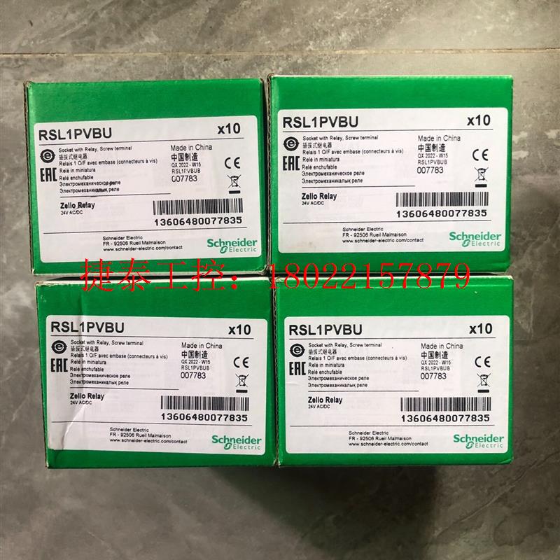 议价 全新原装正品薄片式接口型继电器RSL1PVBU RSL