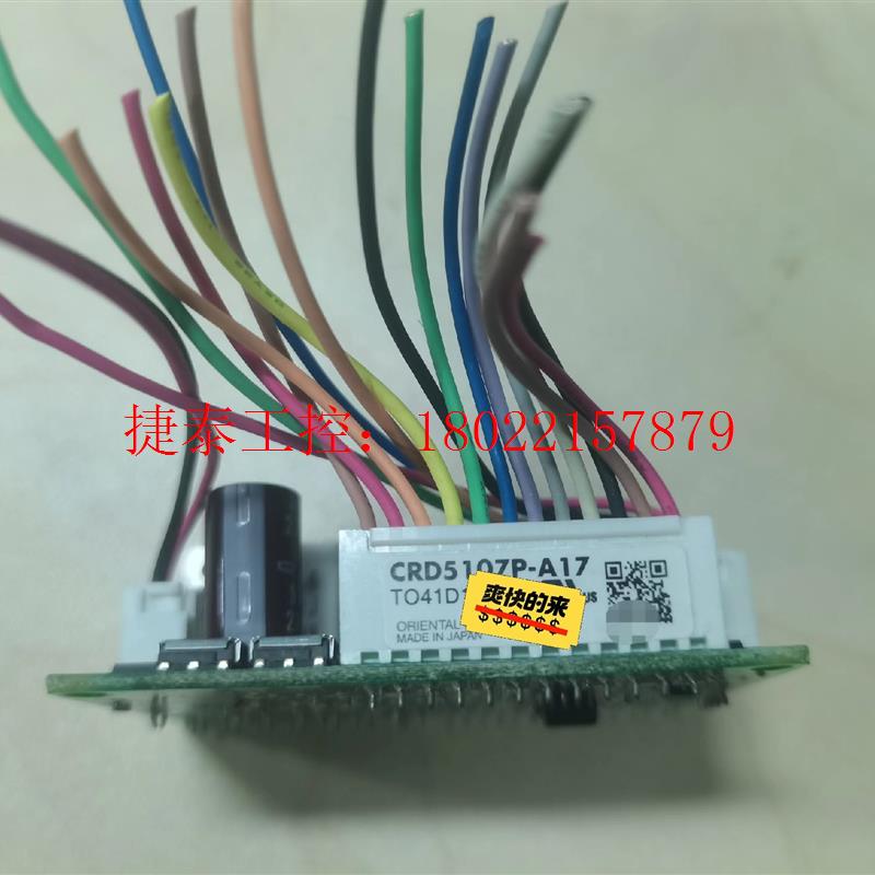 议价 五相步进电机驱动器CRD5107P-A17,测试包好,数