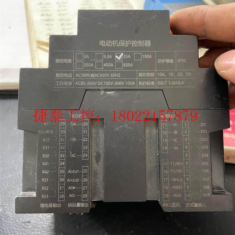 议价 工程剩余一套珠海派诺PMAC801A电动机保护控制器、没有因