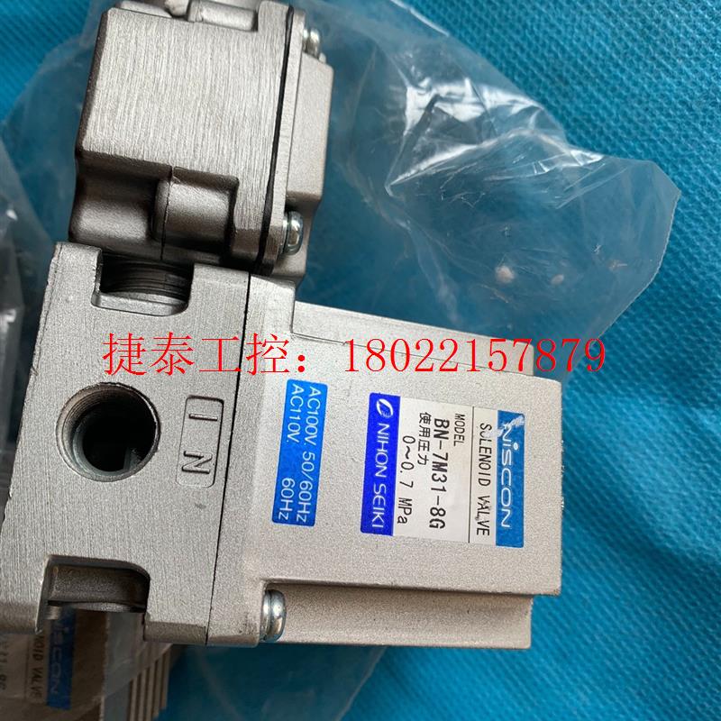 议价 k8FE供油单元电磁阀BN-7M31-8G,NISCON,S