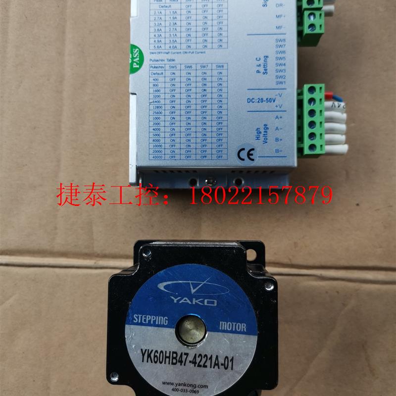 议价 步进驱动器2D45M,电机YK60HB47-4221A-