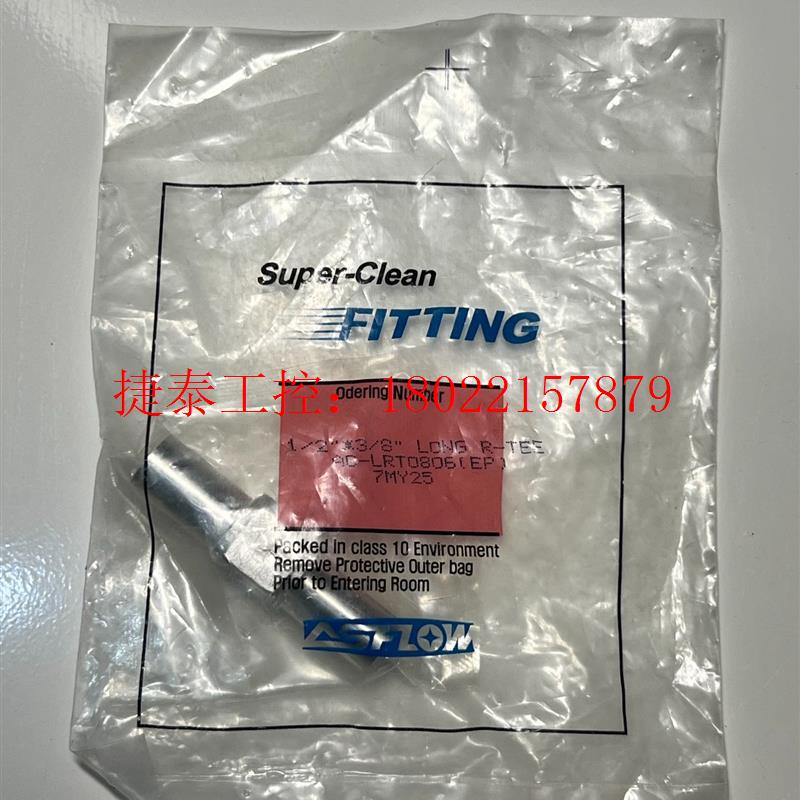 议价 Asflow1/2*3/8EP级三通
