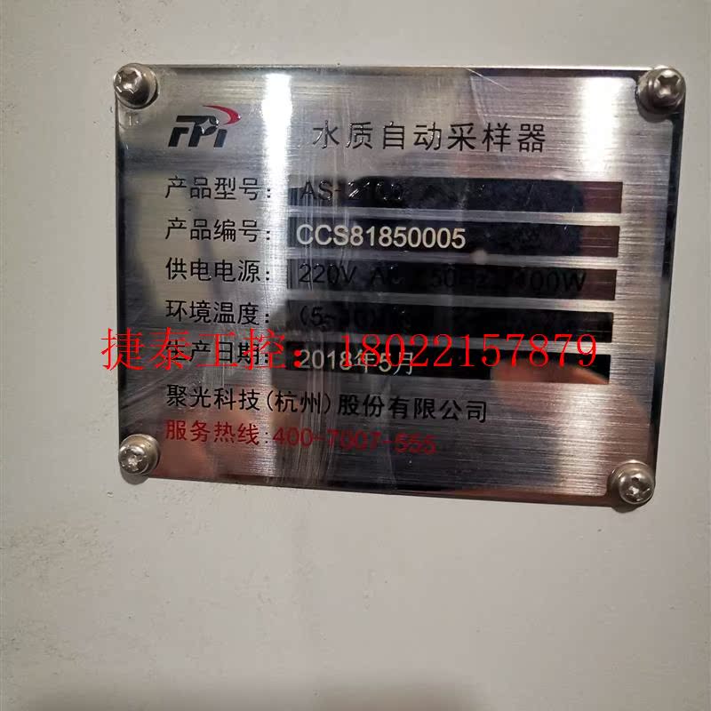 议价 全新水质自动采样器AS一2100,议价,运费到付