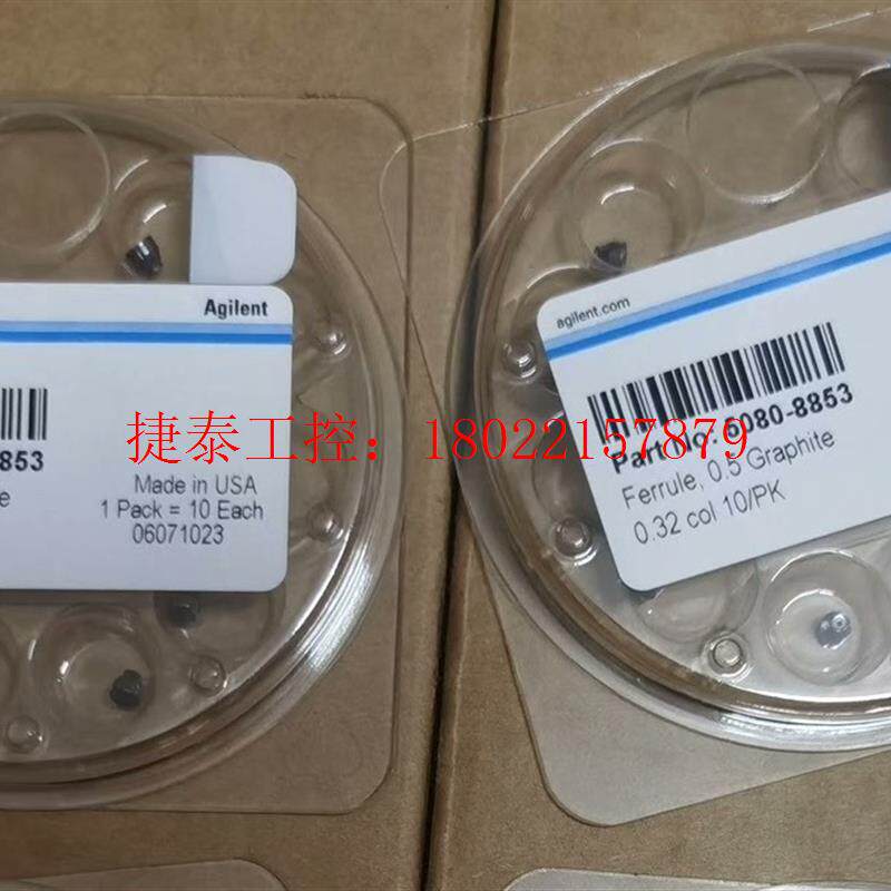 议价 安捷伦5080-8853毛细管色谱柱 密封垫圈0.32和0.