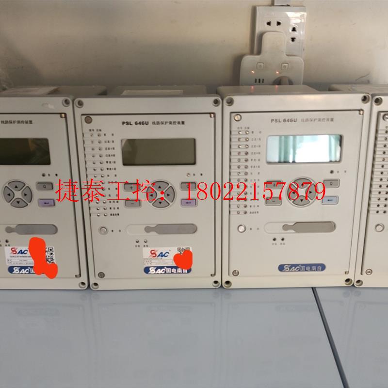 议价 PSL646U光纤差动保护测控装置