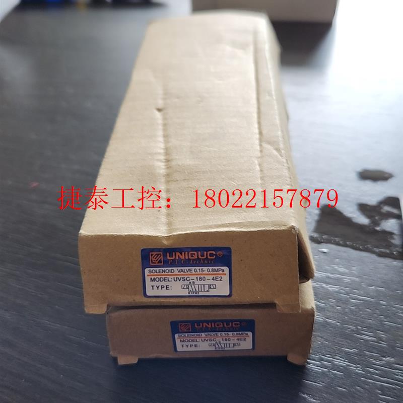议价 全新台湾电磁阀UVSC-180-4E2