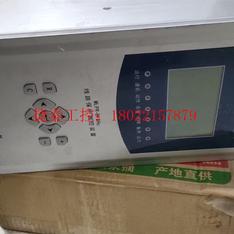 议价 全新 MLPR-810Hc线路保护测控装置