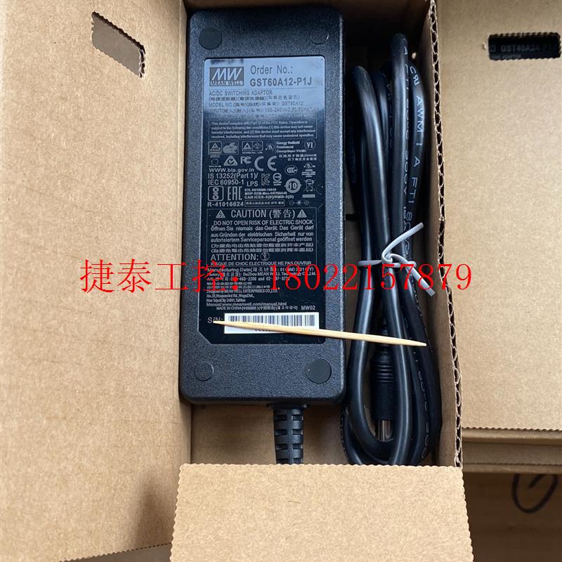 议价 全新 台湾GST60A12-P1J 12v5a 60W